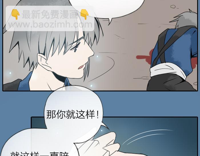 《牛头不对马嘴》第29话 谎言也会带来希望 第25页