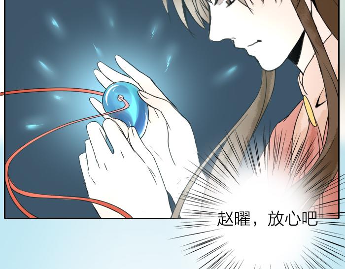 《牛头不对马嘴》第29话 谎言也会带来希望 第35页