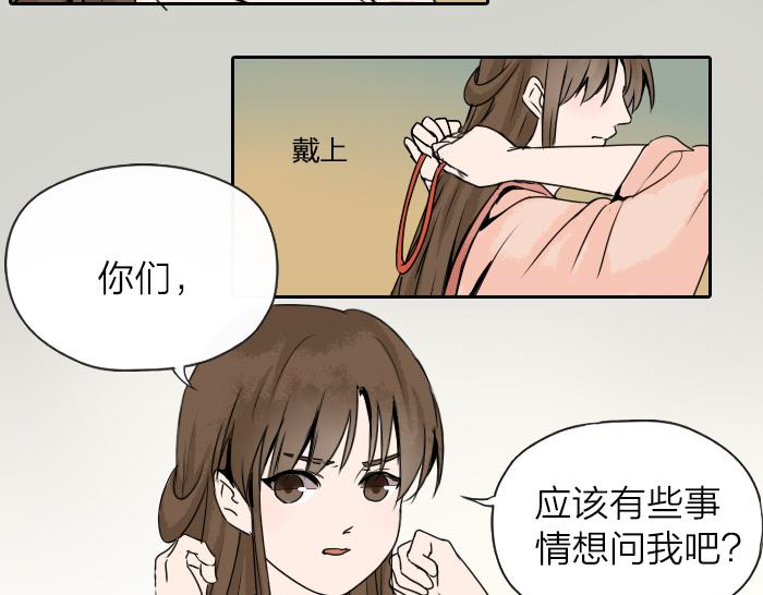 《牛头不对马嘴》第29话 谎言也会带来希望 第41页