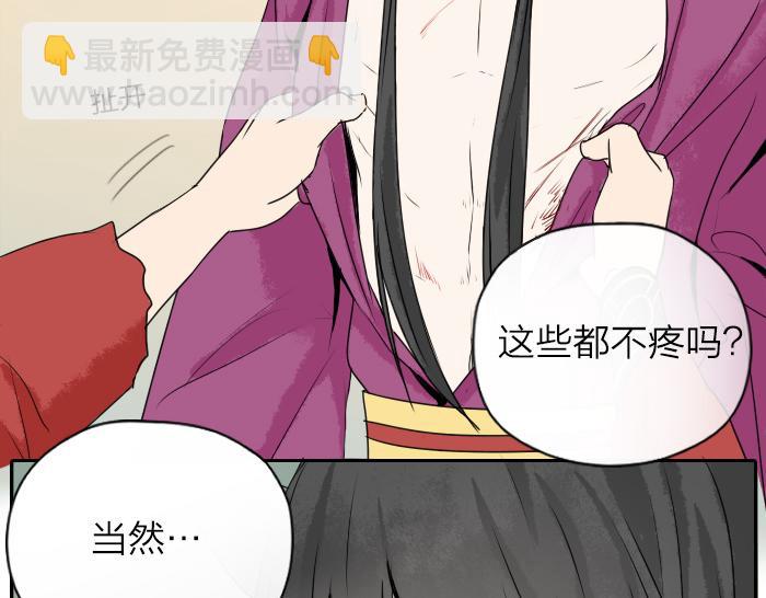 《牛头不对马嘴》第29话 谎言也会带来希望 第46页