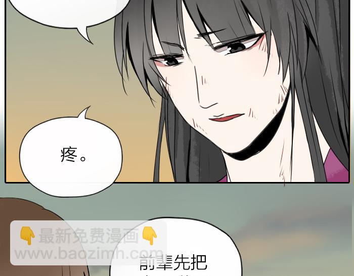 《牛头不对马嘴》第29话 谎言也会带来希望 第47页