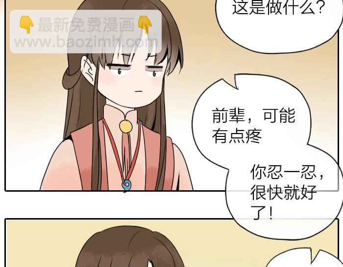 《牛头不对马嘴》第29话 谎言也会带来希望 第49页