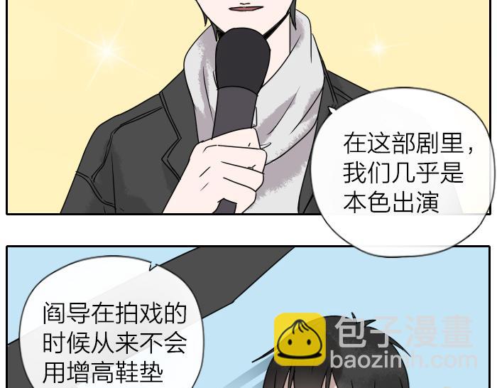 《牛头不对马嘴》番外 新闻发布会 第10页