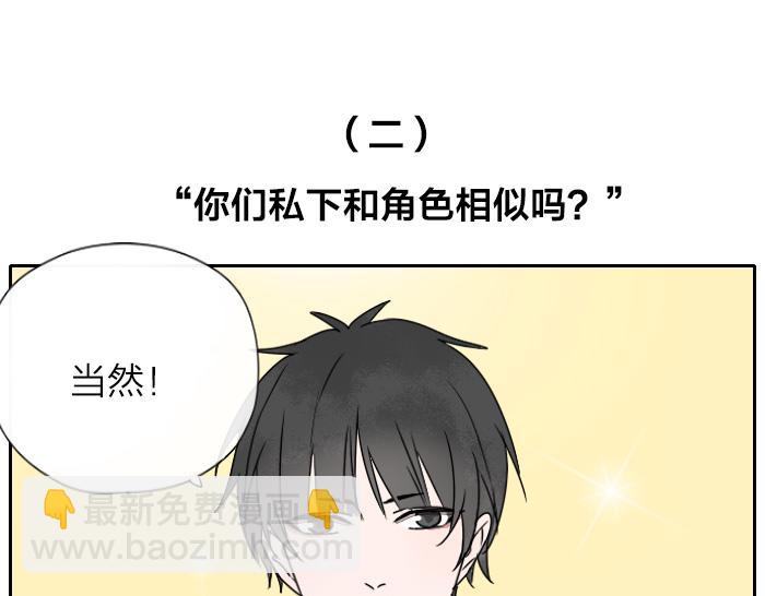 《牛头不对马嘴》番外 新闻发布会 第9页