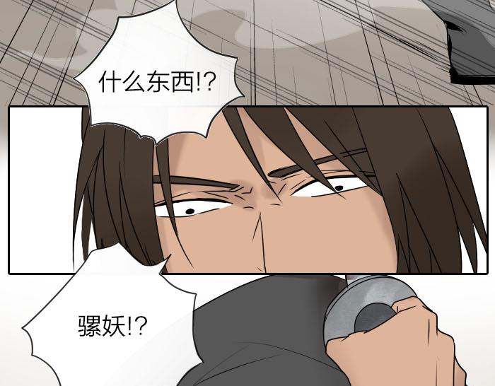 《牛头不对马嘴》第31话 你才是驴呢！ 第17页