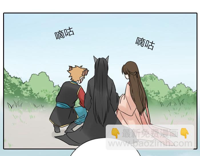 《牛头不对马嘴》第31话 你才是驴呢！ 第27页