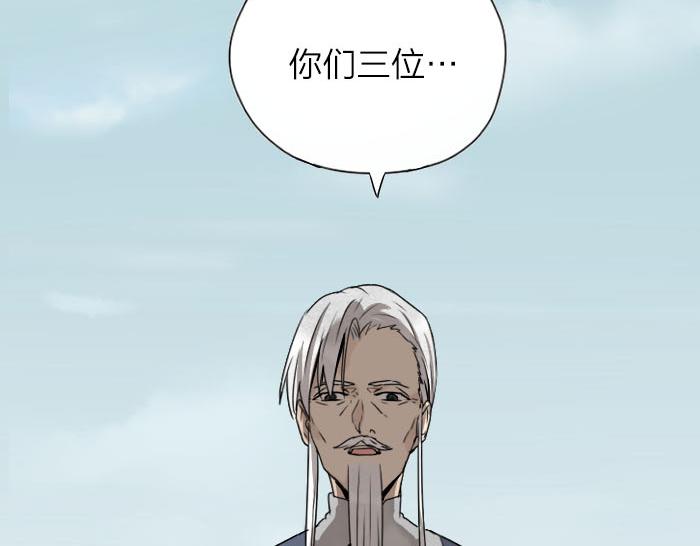 《牛头不对马嘴》第31话 你才是驴呢！ 第28页