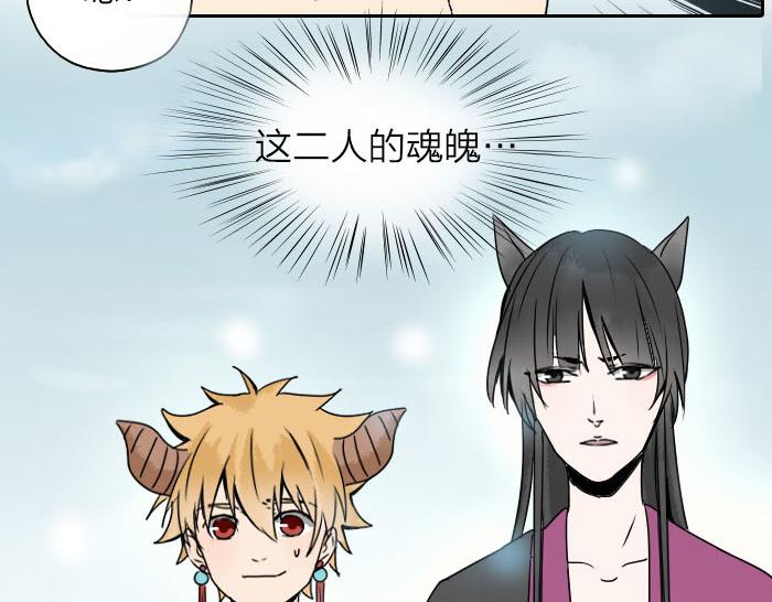 《牛头不对马嘴》第31话 你才是驴呢！ 第36页