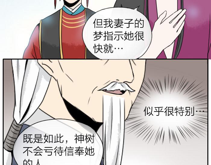 《牛头不对马嘴》第31话 你才是驴呢！ 第37页