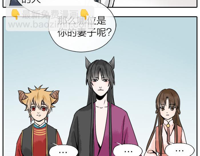 《牛头不对马嘴》第31话 你才是驴呢！ 第38页