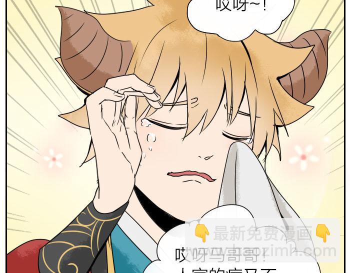 《牛头不对马嘴》第31话 你才是驴呢！ 第41页