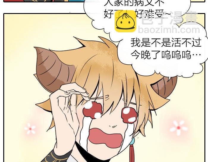 《牛头不对马嘴》第31话 你才是驴呢！ 第42页