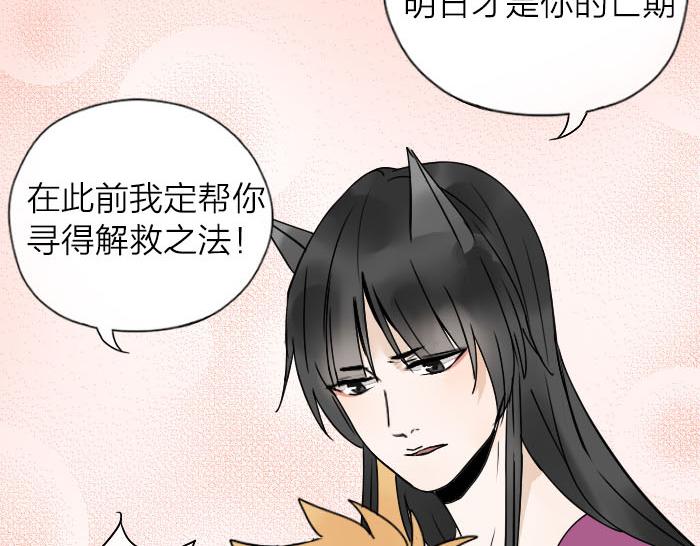 《牛头不对马嘴》第31话 你才是驴呢！ 第46页