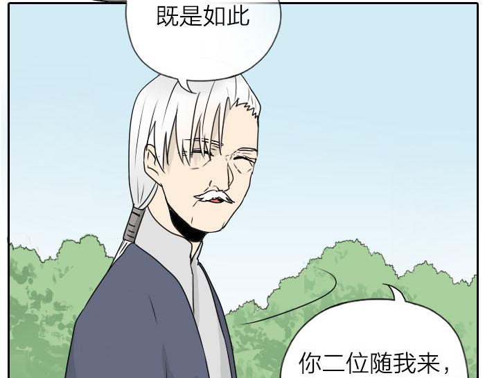 《牛头不对马嘴》第31话 你才是驴呢！ 第49页