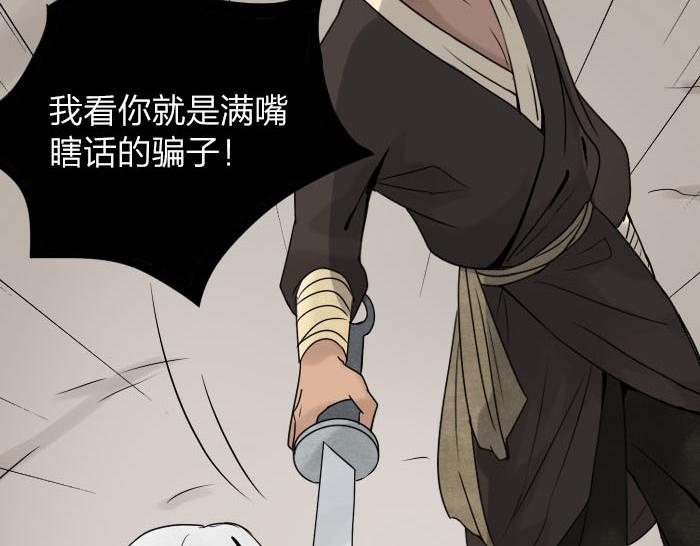 《牛头不对马嘴》第31话 你才是驴呢！ 第7页