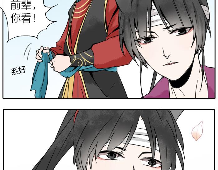 《牛头不对马嘴》第30话 这圣水果然有问题！ 第20页