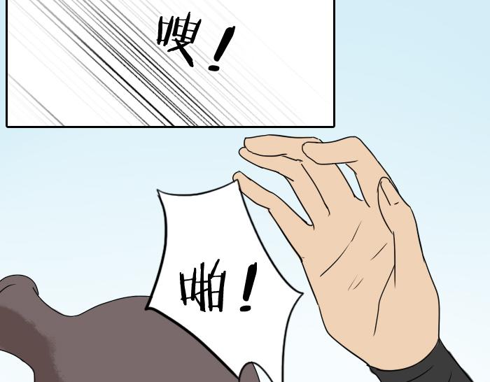《牛头不对马嘴》第30话 这圣水果然有问题！ 第34页