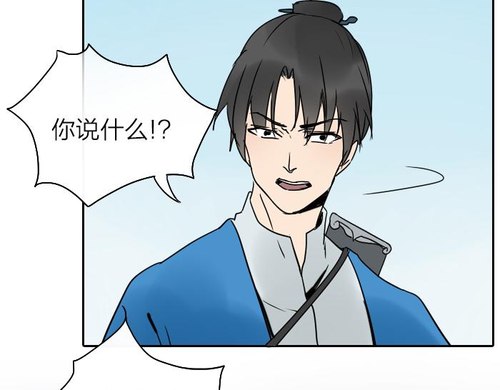 《牛头不对马嘴》第30话 这圣水果然有问题！ 第41页