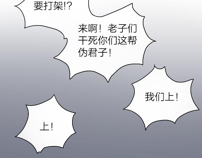 《牛头不对马嘴》第30话 这圣水果然有问题！ 第42页