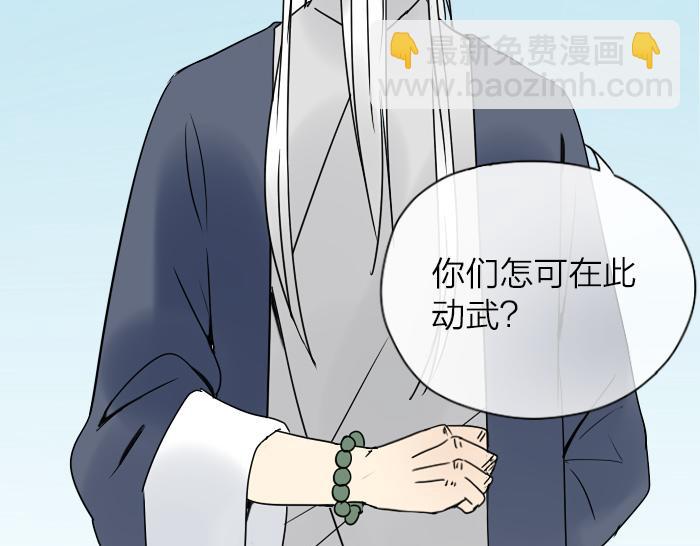 《牛头不对马嘴》第30话 这圣水果然有问题！ 第45页