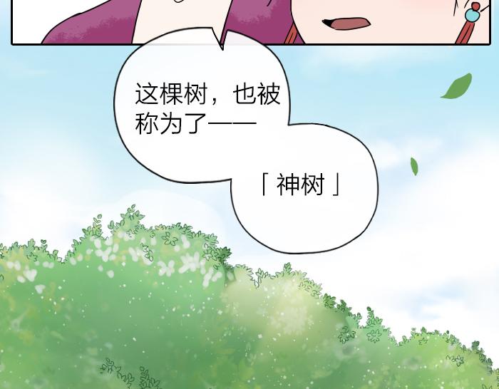 《牛头不对马嘴》第30话 这圣水果然有问题！ 第8页