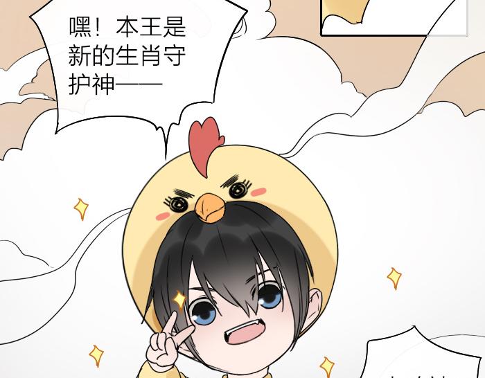 《牛头不对马嘴》番外 大家新年快乐 第11页