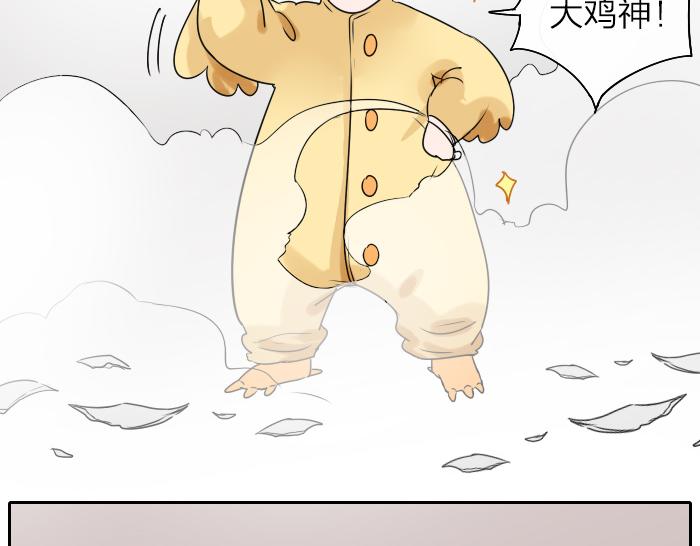 《牛头不对马嘴》番外 大家新年快乐 第12页