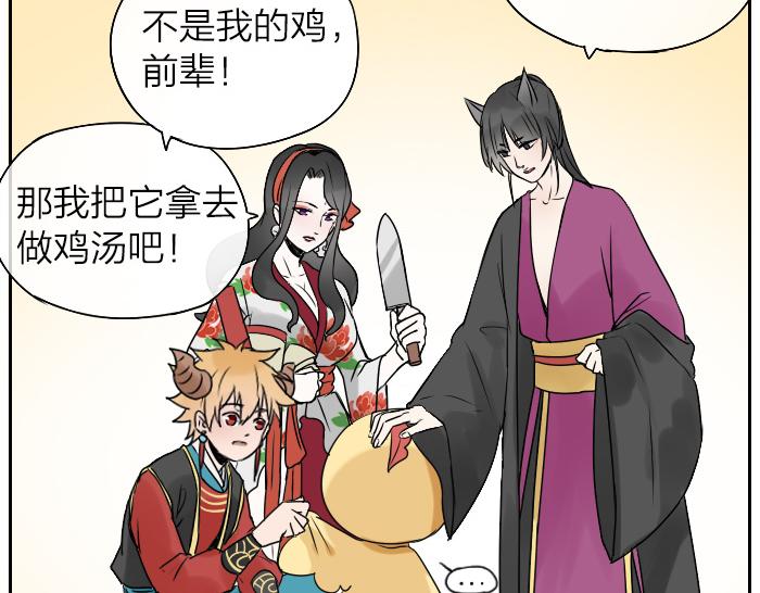 《牛头不对马嘴》番外 大家新年快乐 第14页