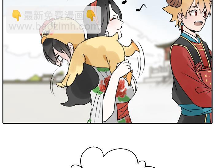 《牛头不对马嘴》番外 大家新年快乐 第16页