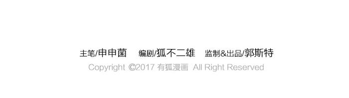 《牛头不对马嘴》番外 大家新年快乐 第19页