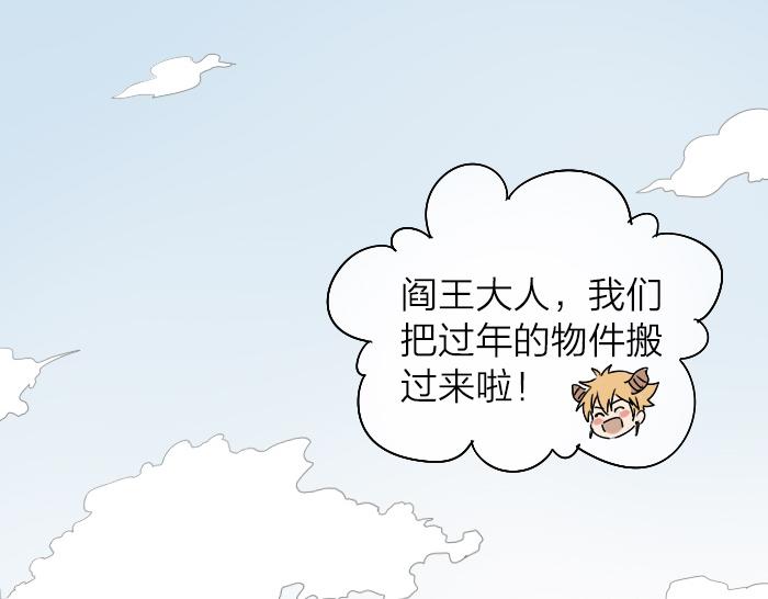 《牛头不对马嘴》番外 大家新年快乐 第2页