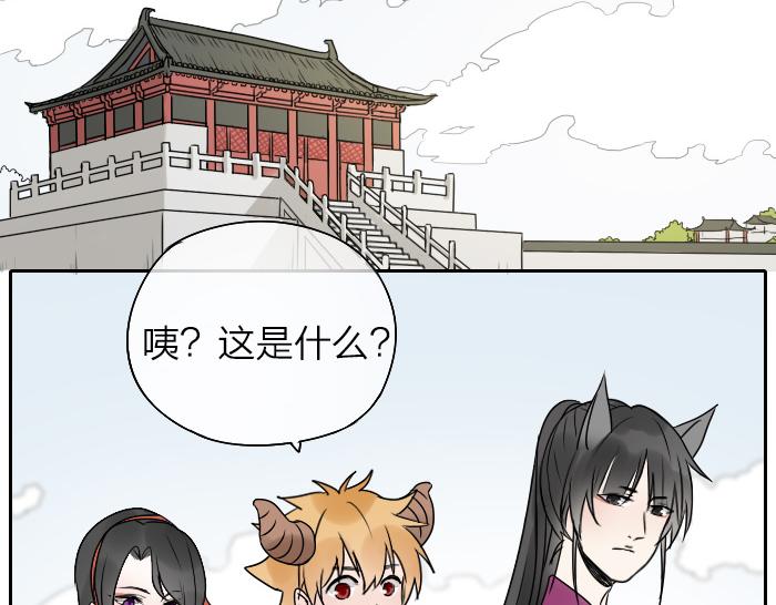 《牛头不对马嘴》番外 大家新年快乐 第3页