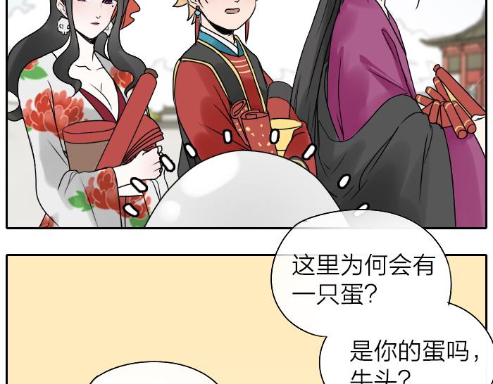 《牛头不对马嘴》番外 大家新年快乐 第4页