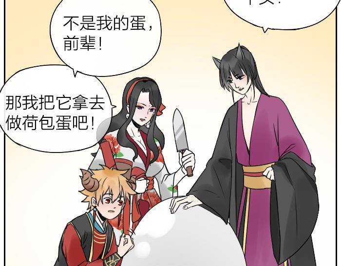 《牛头不对马嘴》番外 大家新年快乐 第5页
