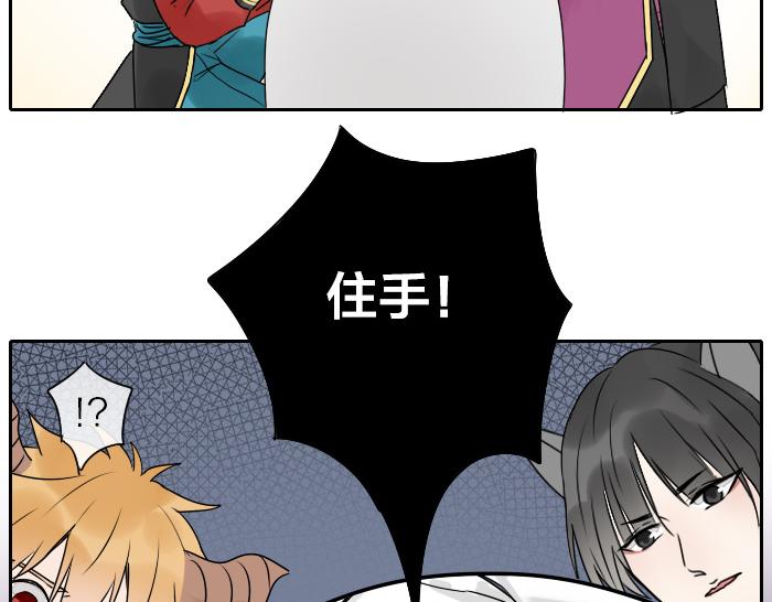 《牛头不对马嘴》番外 大家新年快乐 第6页