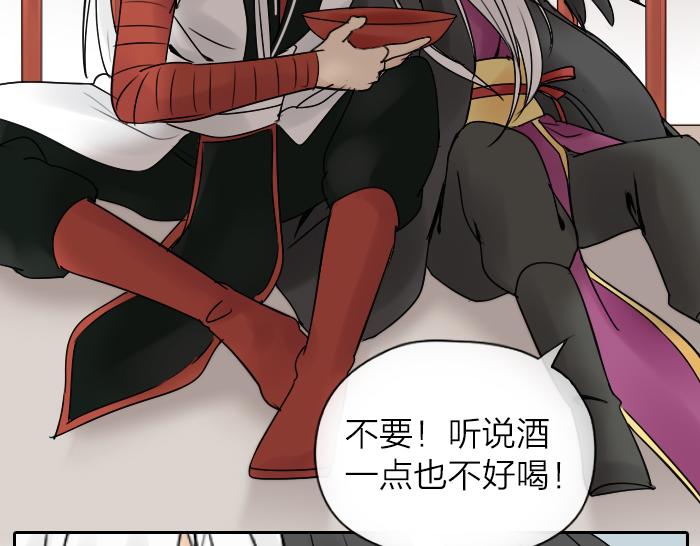 《牛头不对马嘴》番外酒一点也不好喝 第10页