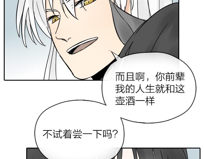 《牛头不对马嘴》番外酒一点也不好喝 第12页