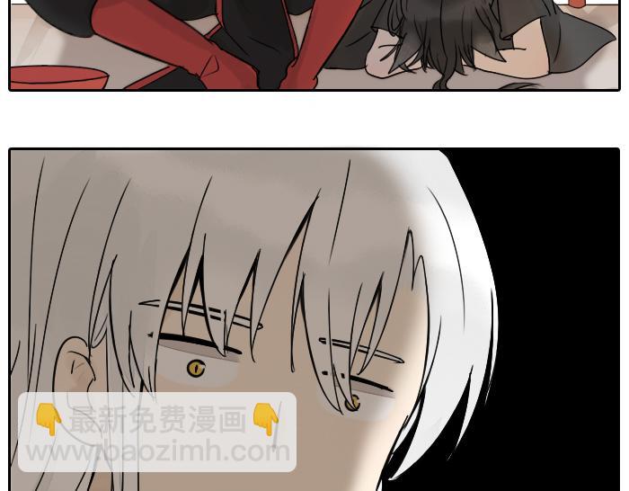 《牛头不对马嘴》番外酒一点也不好喝 第17页