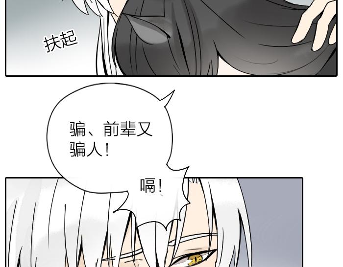 《牛头不对马嘴》番外酒一点也不好喝 第20页