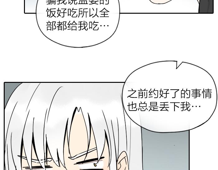 《牛头不对马嘴》番外酒一点也不好喝 第23页