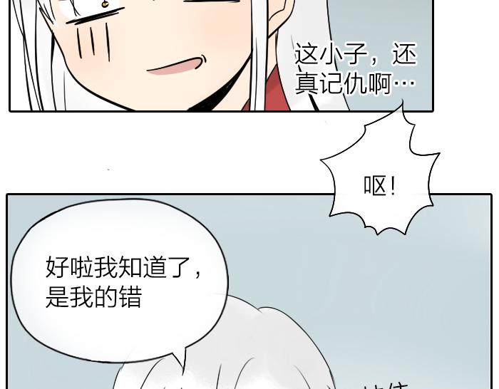 《牛头不对马嘴》番外酒一点也不好喝 第24页