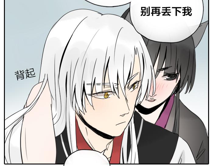 《牛头不对马嘴》番外酒一点也不好喝 第26页