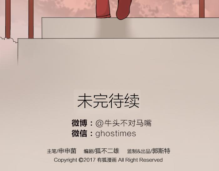 《牛头不对马嘴》番外酒一点也不好喝 第31页