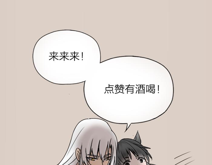 《牛头不对马嘴》番外酒一点也不好喝 第32页