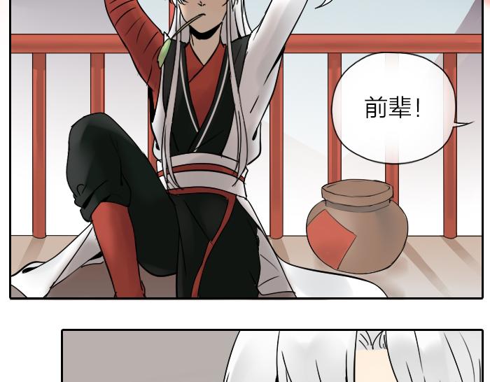 《牛头不对马嘴》番外酒一点也不好喝 第4页