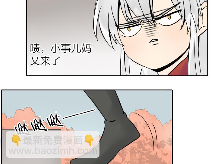 《牛头不对马嘴》番外酒一点也不好喝 第5页