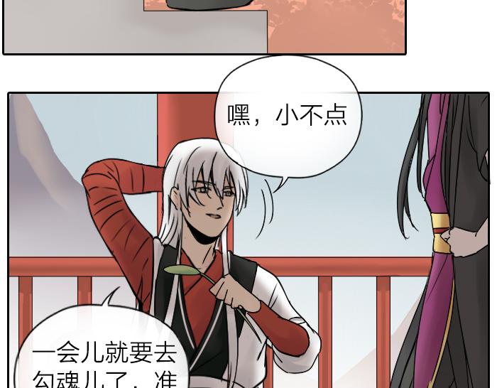 《牛头不对马嘴》番外酒一点也不好喝 第6页