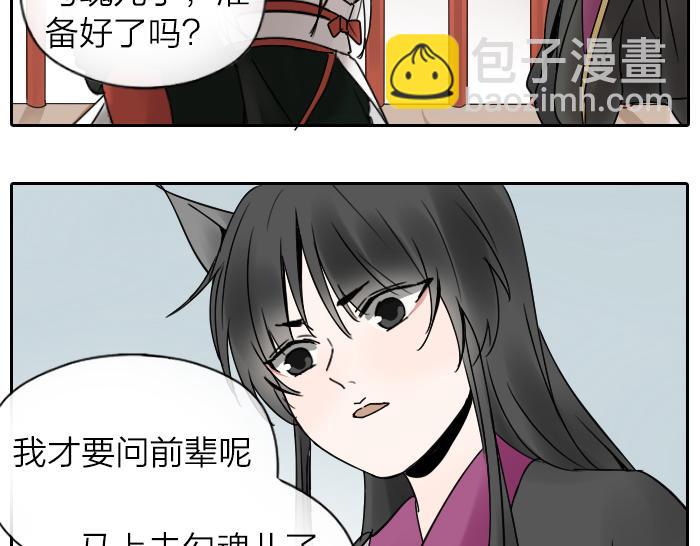 《牛头不对马嘴》番外酒一点也不好喝 第7页