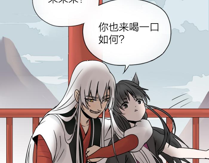 《牛头不对马嘴》番外酒一点也不好喝 第9页