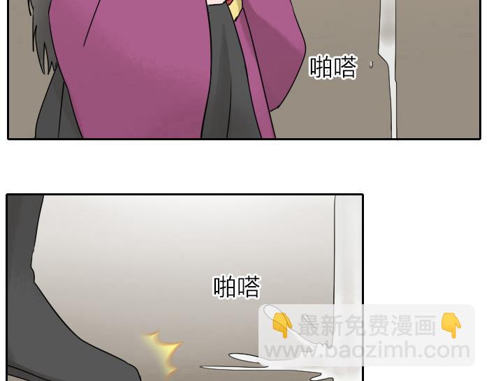 《牛头不对马嘴》第32话 马哥哥，人家要抱抱！ 第14页